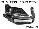 カーボン ハンドプロテクター 純正ウインカー対応 R1300GS / R1300GS Adventure カスタムパーツ