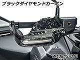 カーボン ハンドプロテクター 純正ウインカー対応 R1300GS / R1300GS Adventure カスタムパーツ