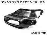 カーボン ハンドプロテクター 純正ウインカー対応 R1300GS / R1300GS Adventure カスタムパーツ
